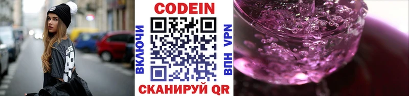 Кодеиновый сироп Lean напиток Lean (лин)  Рудня 