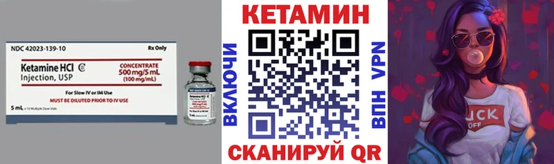КЕТАМИН VHQ  Рудня 