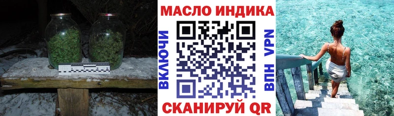 ТГК гашишное масло Рудня